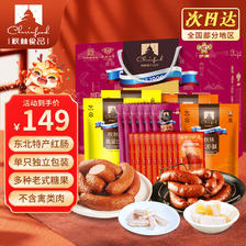 伊雅 哈尔滨红肠糖果新年礼盒2200g儿童肠精红肠高粱饴大虾酥 礼品礼盒 149