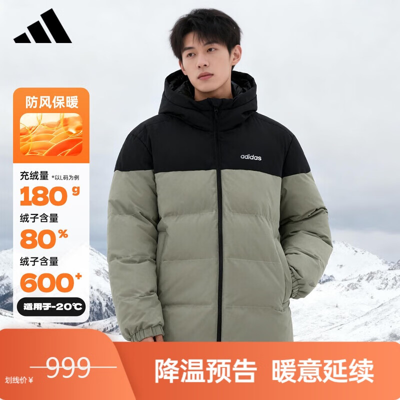 移动端、京东百亿补贴：adidas 阿迪达斯 男款羽绒服火锅系列 451.55元（需用