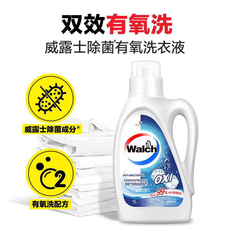 Walch 威露士 衣物消毒有氧洗衣液原味12斤家用除菌除螨99%去污 82.65元（需用