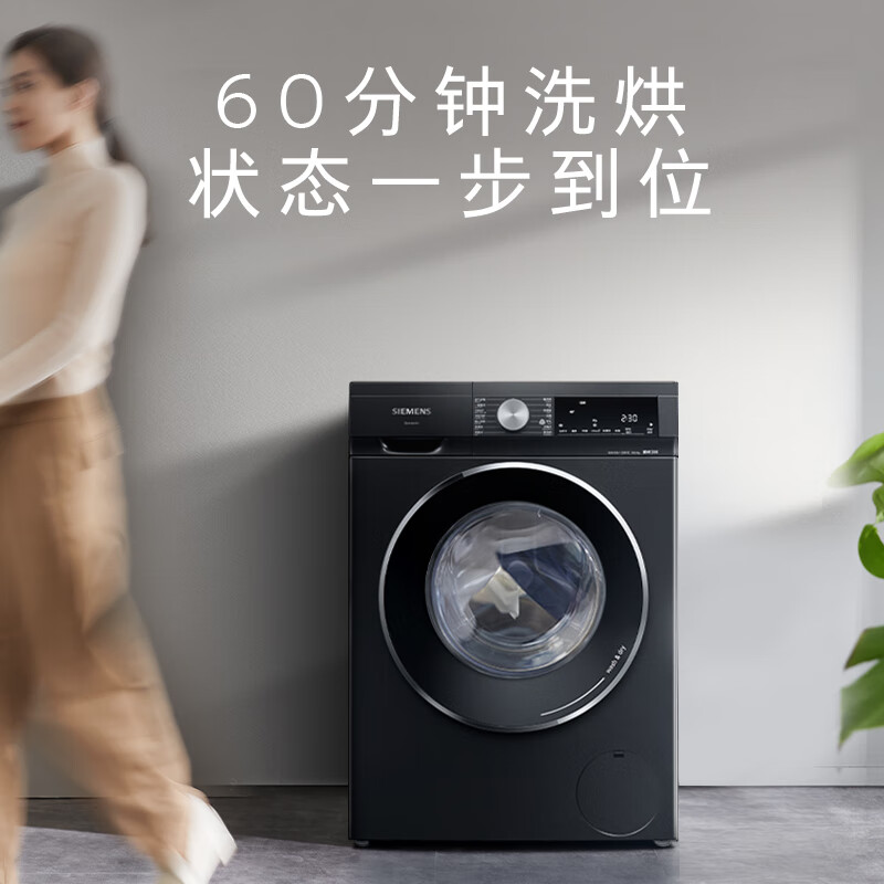 SIEMENS 西门子 iQ300曜石黑系列 10公斤滚筒全自动洗衣机烘干 3966.24元（需用券