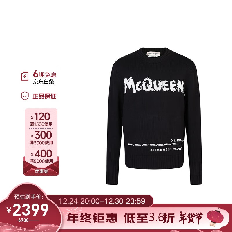 ALEXANDER MCQUEEN 亚历山大麦昆圣诞礼物情侣款黑色棉质圆领套衫 626454 Q1WZL 1006 