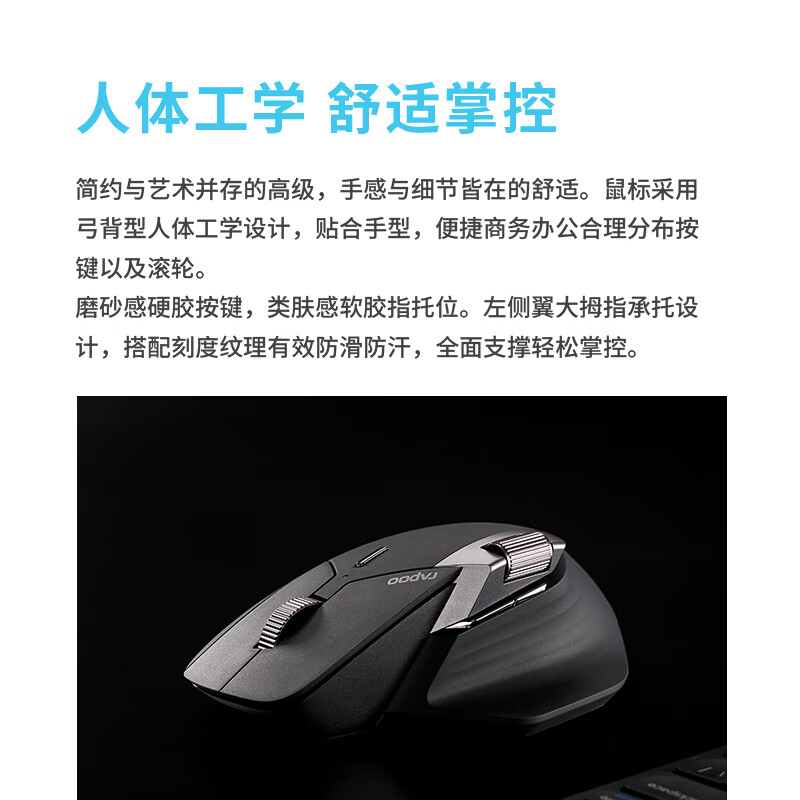 雷柏 MT760mini中小手无线/蓝牙/有线多模办公鼠标 人体工学跨屏传输150小时续 159元 - 线报酷