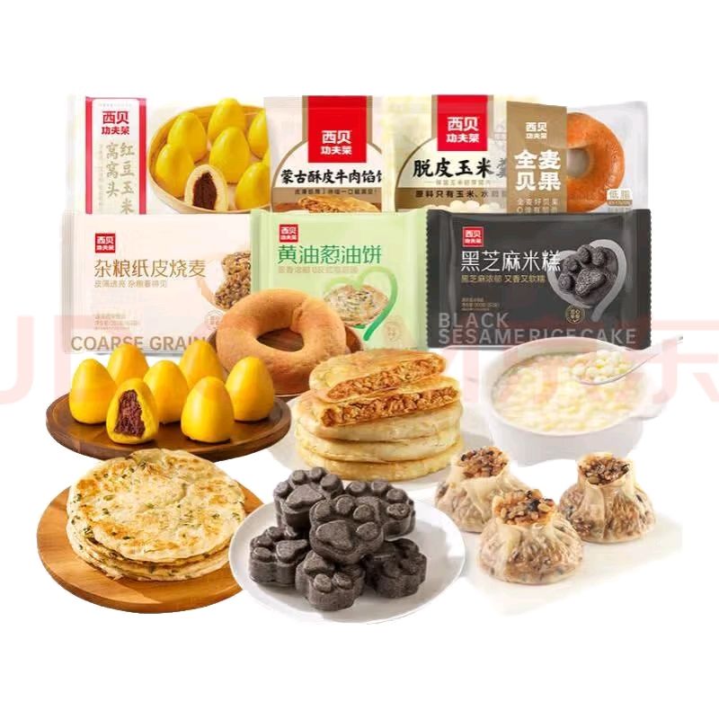 西贝莜面村 牛肉馅饼200g（100g*2片）儿童早餐杂粮组合 91元(合9.1元/件)送一