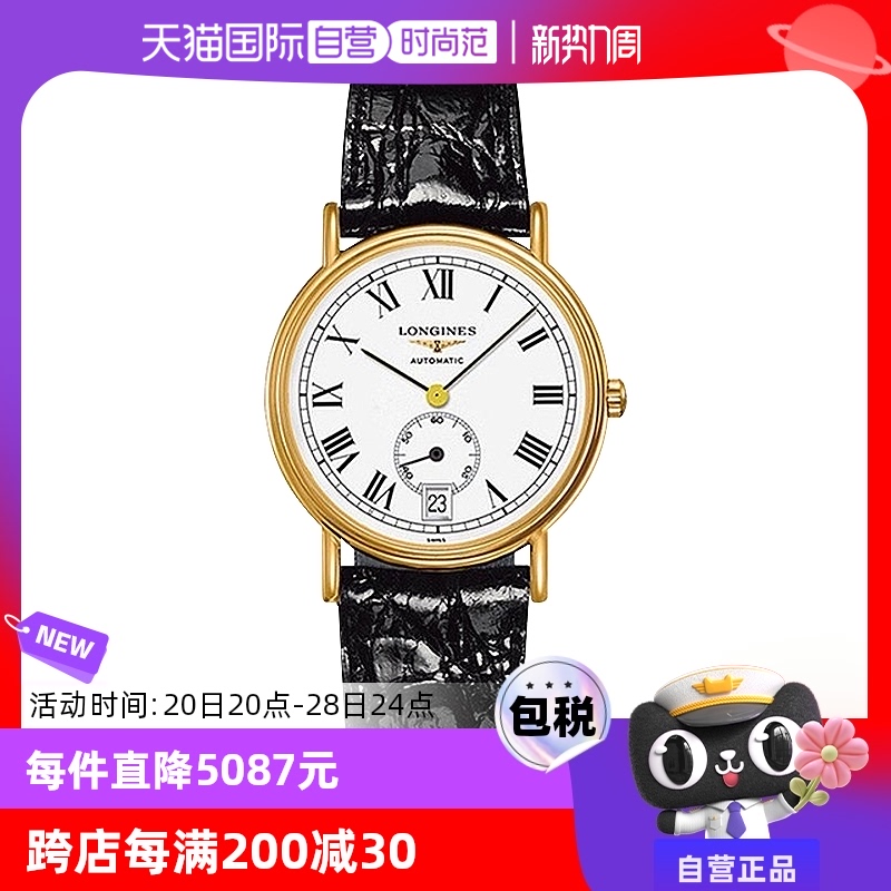 LONGINES 浪琴 瑰丽系列 自动机械男士腕表 L4.805.1.11.2 ￥5085.35