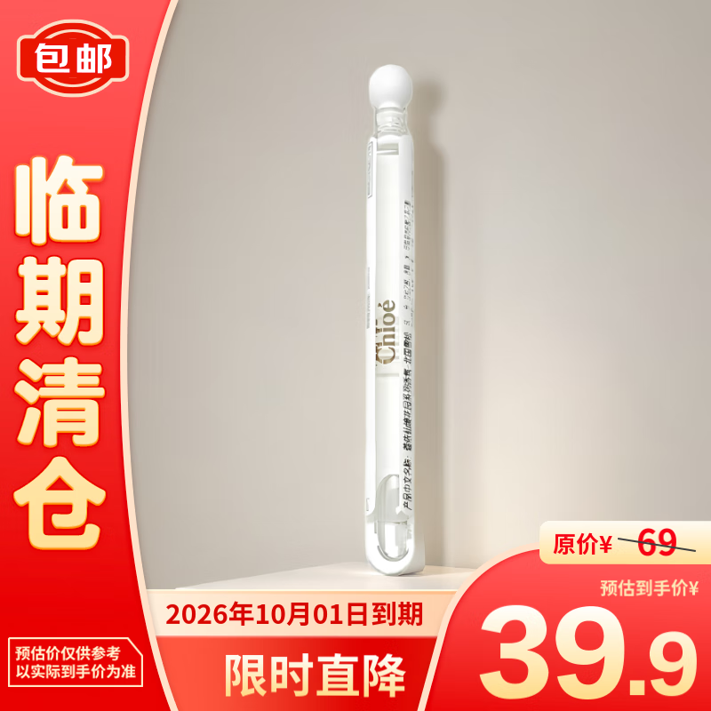 Chloé 蔻依 仙境花园系列香氛-北国雪松4ml 39.9元