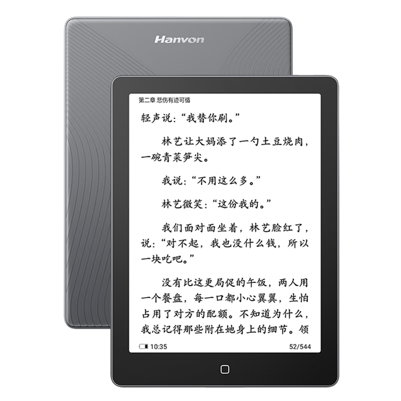 Plus:汉王 电子书阅读器6英寸 Clear6Turbo 6英寸 781.99元(晒单返20元)