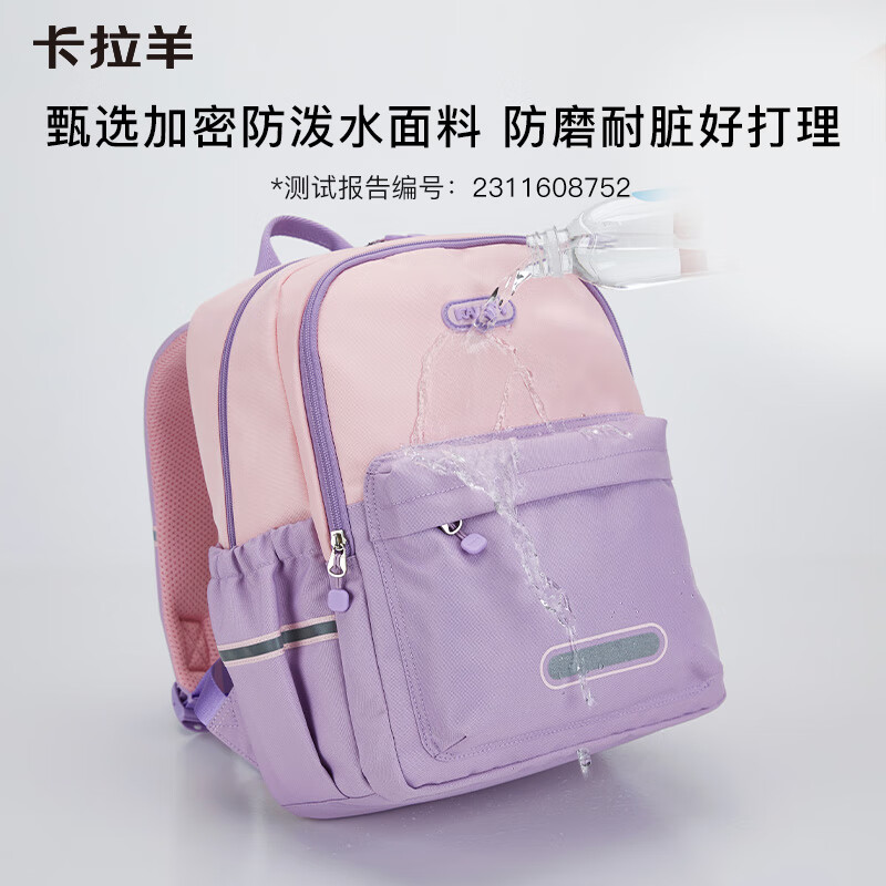 卡拉羊 小学生休闲书包（多隔层好收纳） CX5485 114元