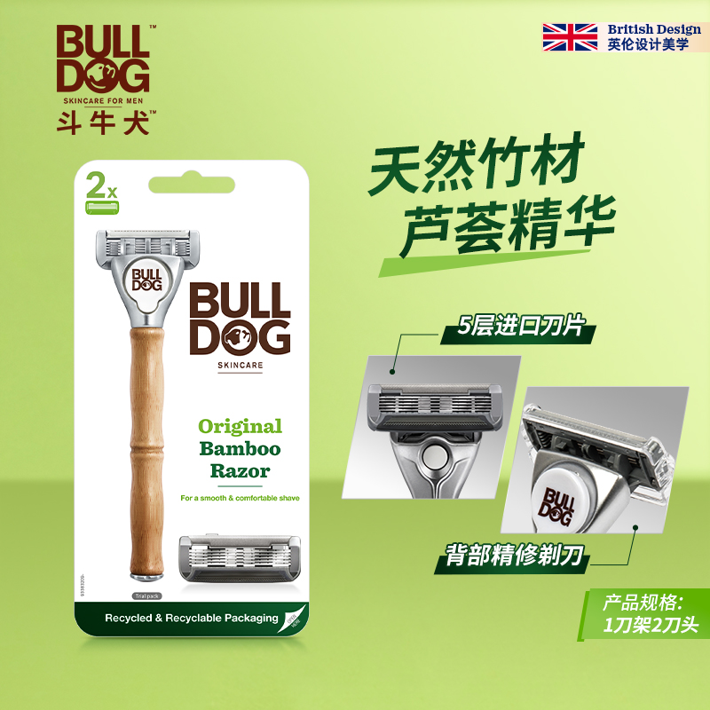 舒适 Bulldog/斗牛犬竹节剃须刀男士手动刮胡刀剃胡刀专用刮刀修面刀 69元