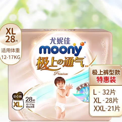 京东百亿补贴：moony 极上通气系列 拉拉裤 XXL28片 79元包邮