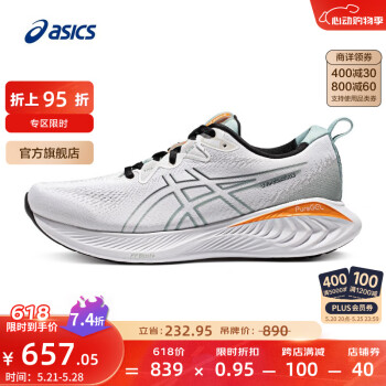 ASICS 亚瑟士 男鞋缓震耐磨运动鞋回弹跑步鞋GEL-CUMULUS 25 白色 44 ￥497.88