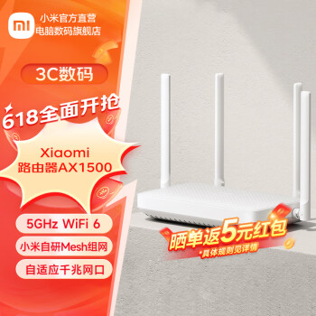 Xiaomi 小米 AX1500 双频1500M 家用千兆Mesh无线路由器 Wi-Fi 6 白色 ￥122