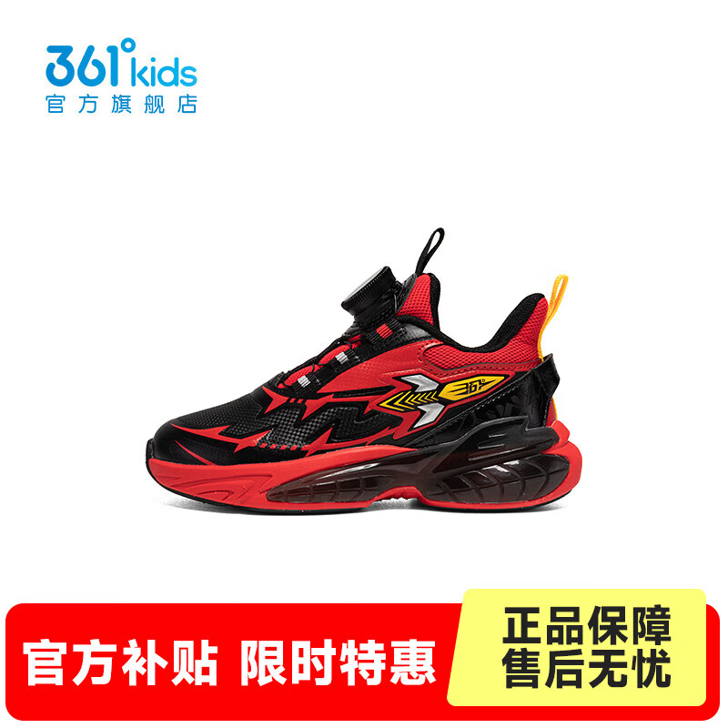 361° 童鞋男童跑鞋冬季小童鞋子 防滑 耐磨 87元