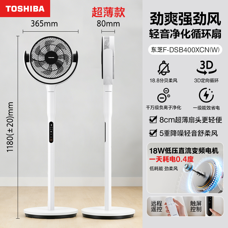 东芝 风待月系列 智能语音遥控空气循环扇F-DSB550XCN(Y) 255.21元（需用券）