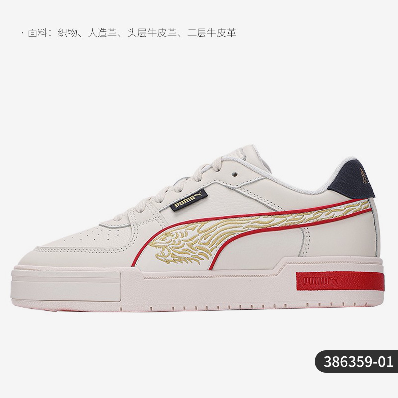 PUMA 彪马 官方正品当季新款男女休闲虎年运动板鞋386359-01 349元