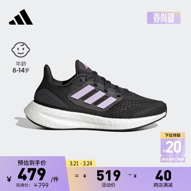 adidas 阿迪达斯 官方PUREBOOST女大童儿童随心畅跑boost跑步运动鞋 黑色/紫色 36(