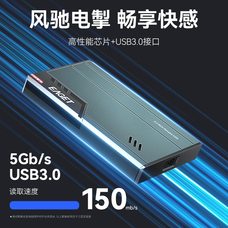 EAGET 忆捷 移动硬盘 500GB USB3.0 G68 2.5英寸尊贵金属锖色外接外置存储文件照片