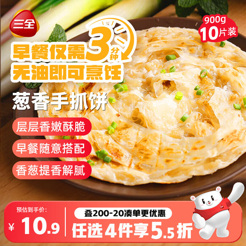三全 葱香手抓饼900g10片装 家庭煎饼面点速食 5.19元 - 线报酷