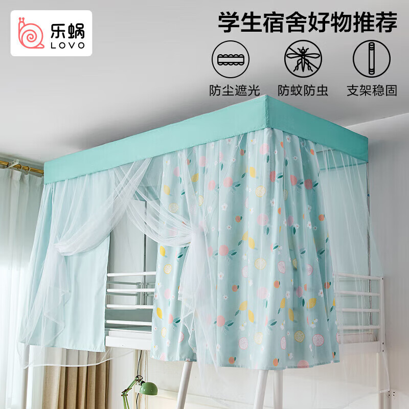 LOVO 蚊帐床帘 床上用品 190*90*140cm 44.5元