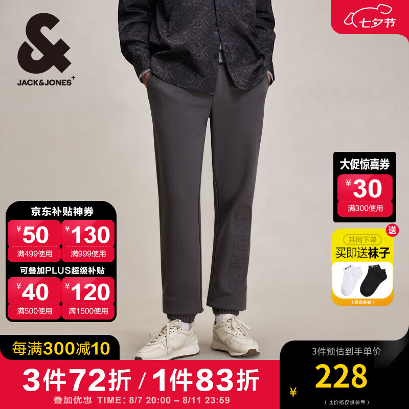 杰克琼斯 杰克·琼斯（JACK&JONES）男装秋季100%纯棉卫裤舒适简约时尚