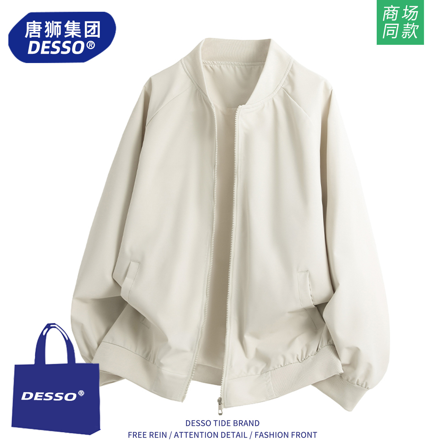 DESSO 男士飞行服夹克 8870 48.8元