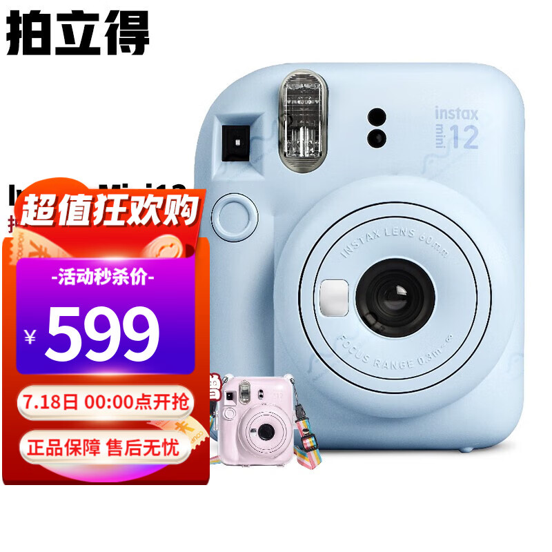 FUJIFILM 富士 instax mini12 拍立得相机 649元