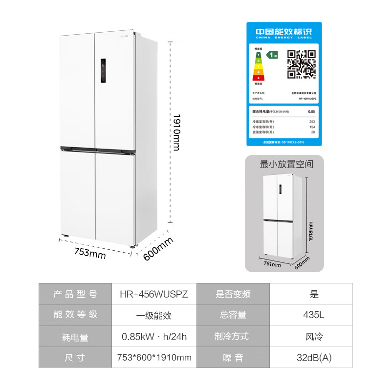 移动端、京东百亿补贴：WAHIN 华凌 美的冰箱出品60cm超薄平嵌入456十字四门