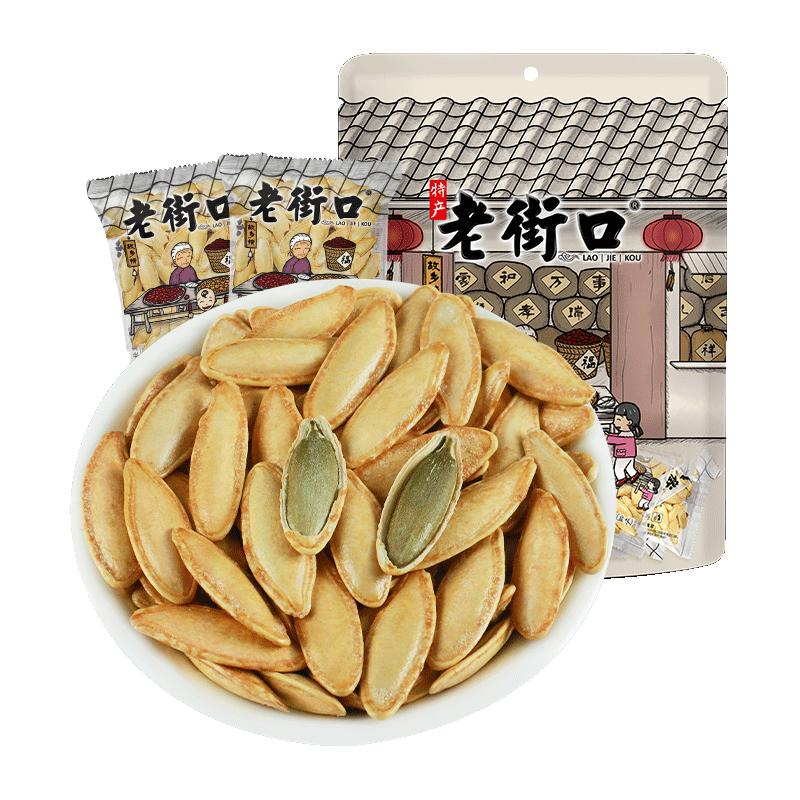 老街口 美人甲南瓜子(盐味)500g*2袋 30.9元