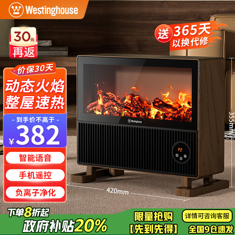 西屋电气 西屋（Westinghouse）取暖器暖风机壁炉复古3D仿真恒温热风机WTH-666Y 3