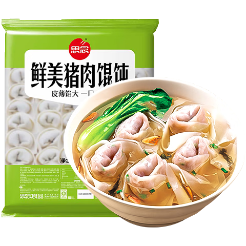 思念 鲜美猪肉馄饨2.5kg 早餐食品速冻混沌面点生鲜速食食品 23.41元