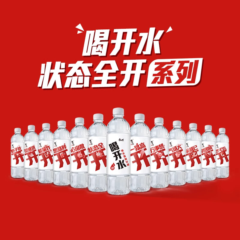 康师傅 喝开水380ml24瓶熟水凉白开饮用水小瓶便携旅游专用 15.9元