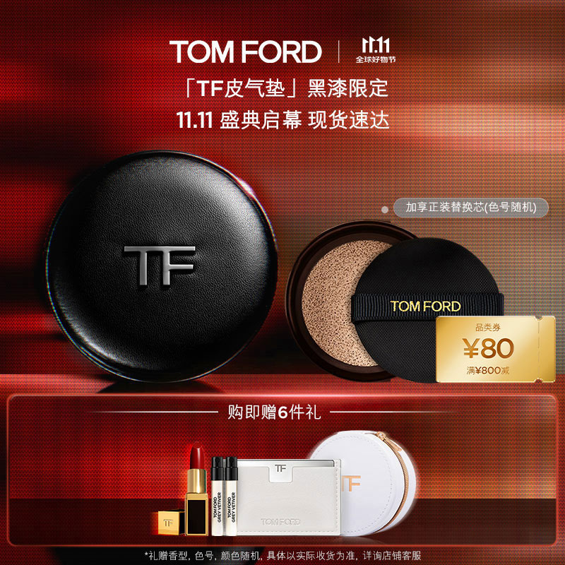 PLUS会员：TOM FORD 汤姆·福特 奢金柔光气垫粉底液 #0.3 IVORY SILK 黑漆限定 12g（