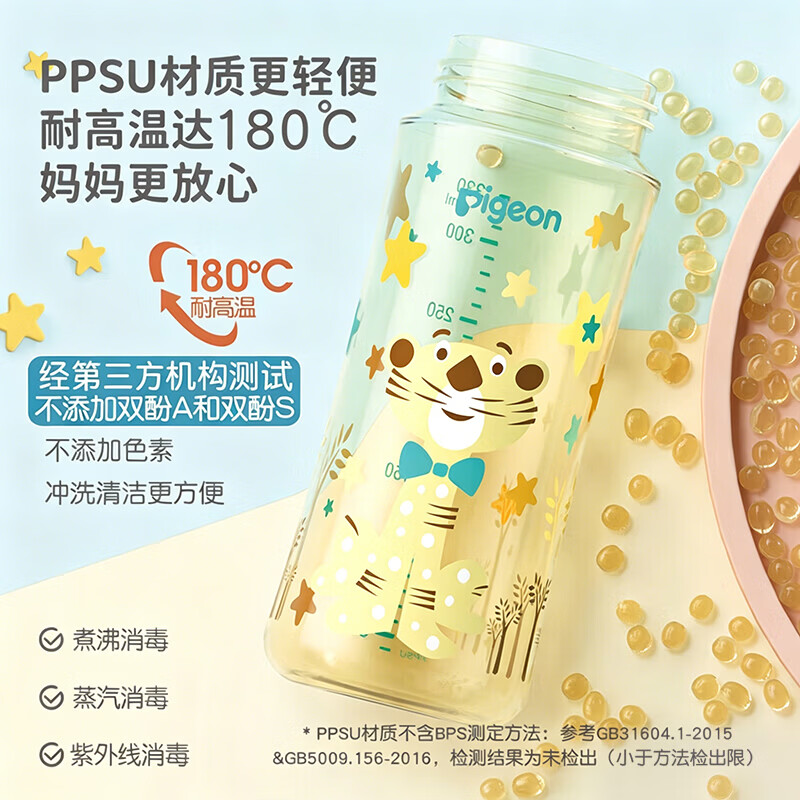贝亲 PPSU新生儿宽口径双把手奶瓶 240ml 79.2元（需用券）
