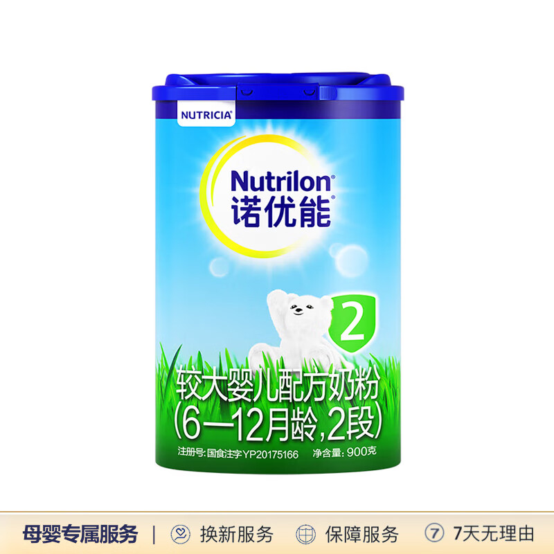 Nutrilon 诺优能 经典系列 较大婴儿奶粉 国行版 2段 900g 198元