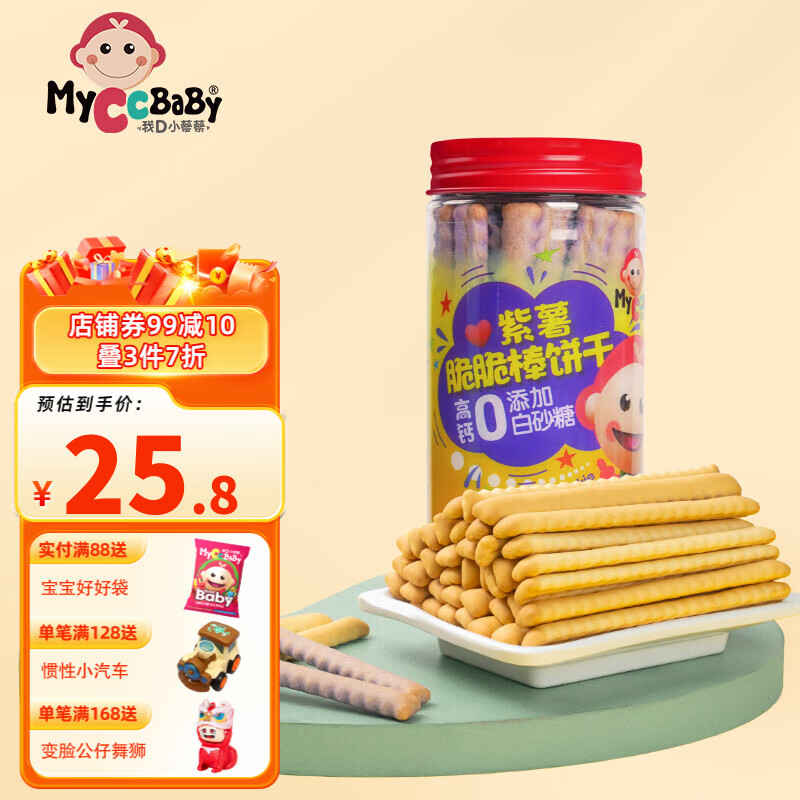 MyCcBaBy 我D小蔡蔡 脆脆棒 磨牙紫薯饼干 9.26元（需买2件，需用券）