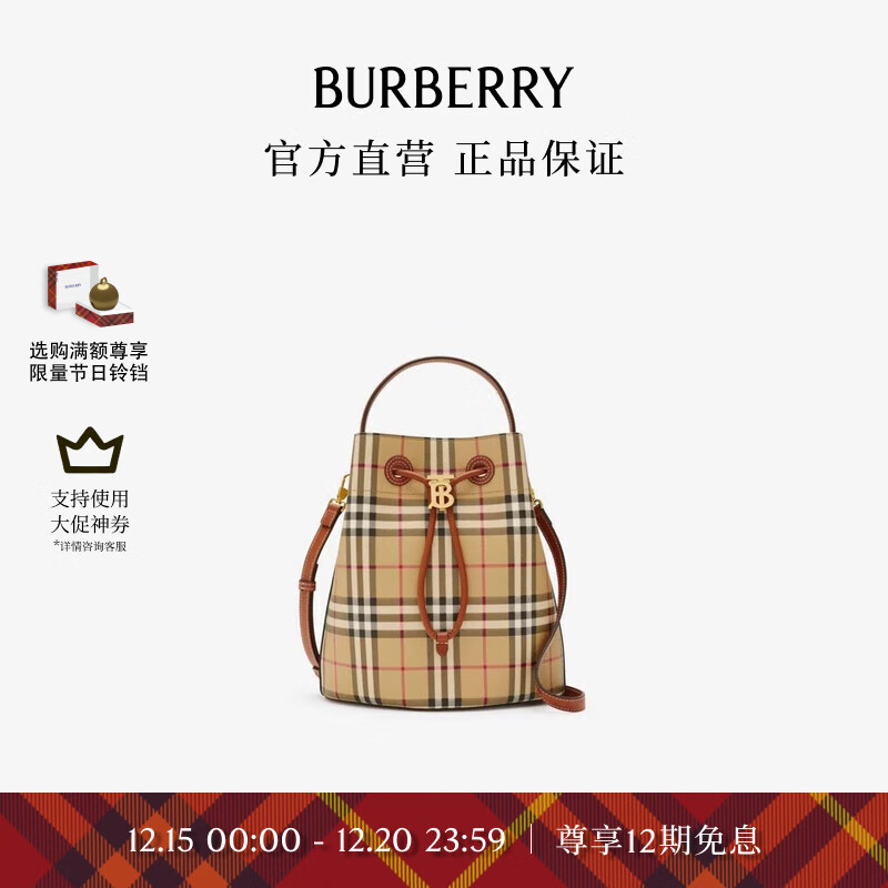 BURBERRY 博柏利 女包 TB 水桶包 小号 16000元（需用券）