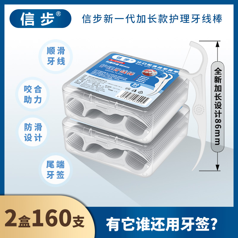 信步 超细牙线清洁棒3盒150支 13.9元（需用券）