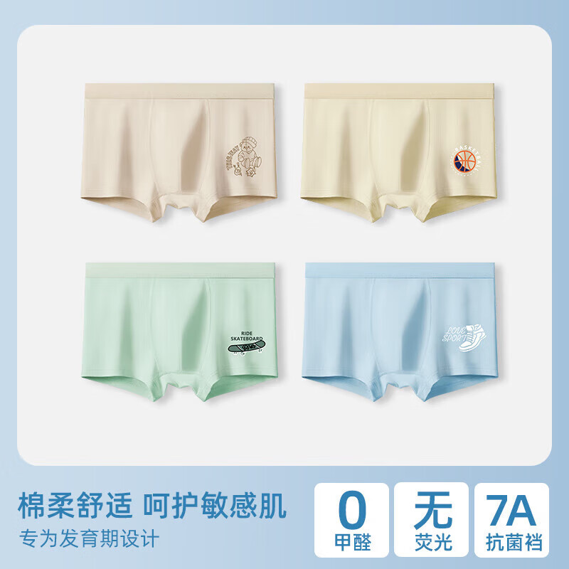 Miiow 猫人 儿童棉质四角裤夏季薄款平角7A级短裤 杏色+米黄+淡绿+天蓝(7A) M (