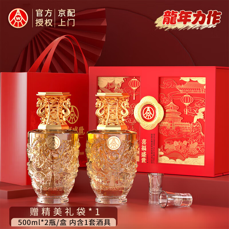 WULIANGYE 五粮液 喜福盛世祥泰 52%vol 浓香型白酒 500ml*2瓶 年货礼盒装 ￥159.9