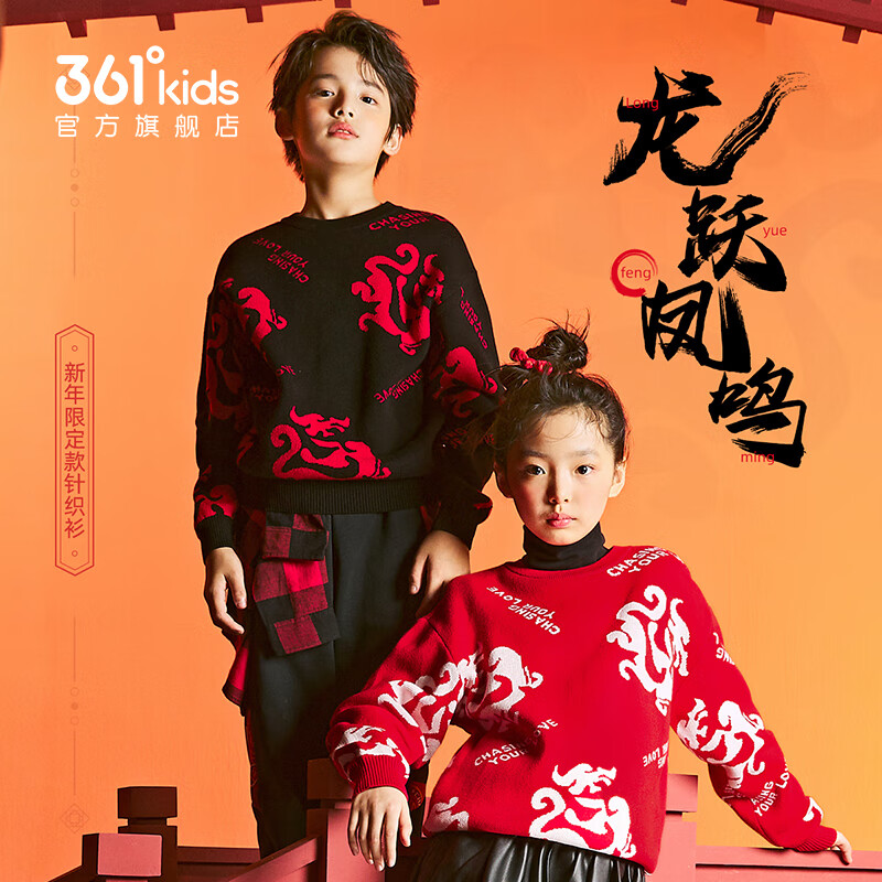 361° 冬季 儿童保暖毛衫 男女童 40.1元(需领券)
