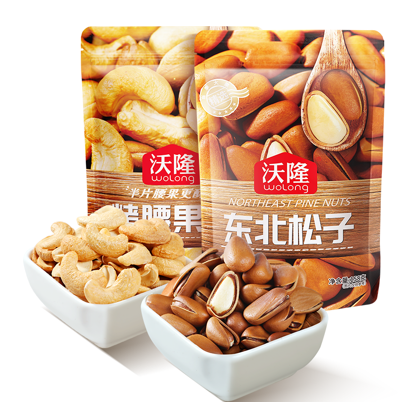 沃隆 烤腰果片150g+东北松子158g 券后19.9元