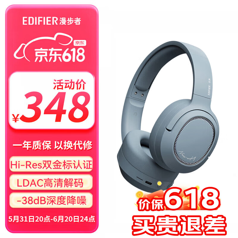 EDIFIER 漫步者 FreePro主动降噪耳机头戴蓝牙耳机手机音乐耳机 雾霾蓝+晒单返2