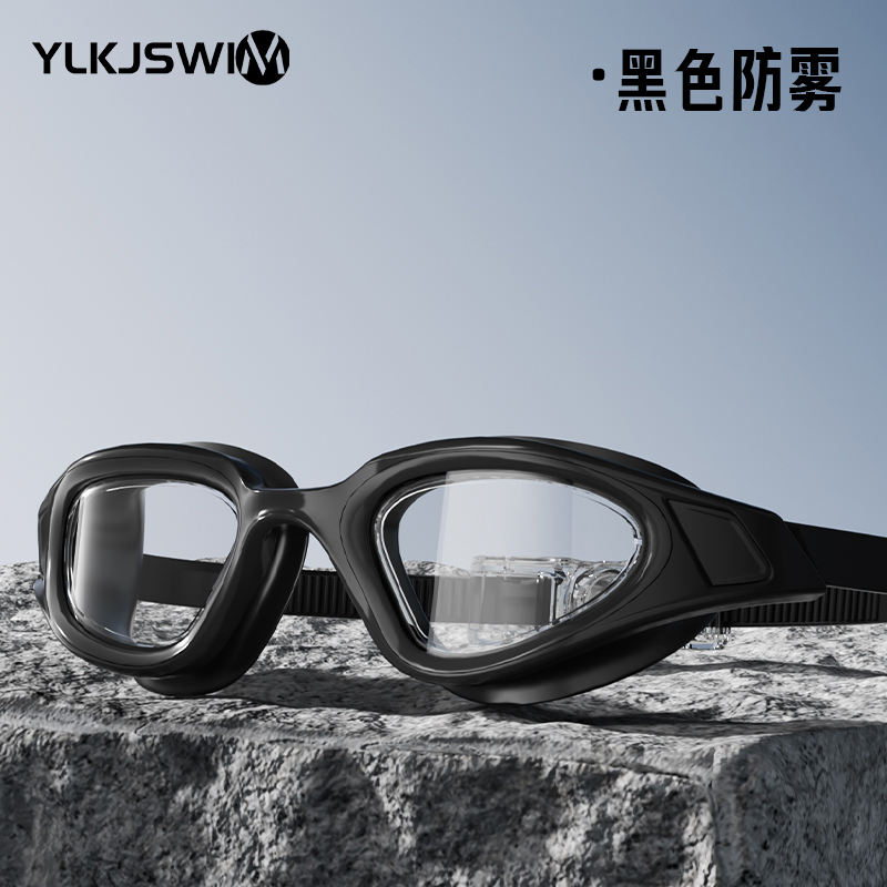 YLKJSWIM 三菱进口硅胶透镜泳镜 8.8元包邮（需用券）