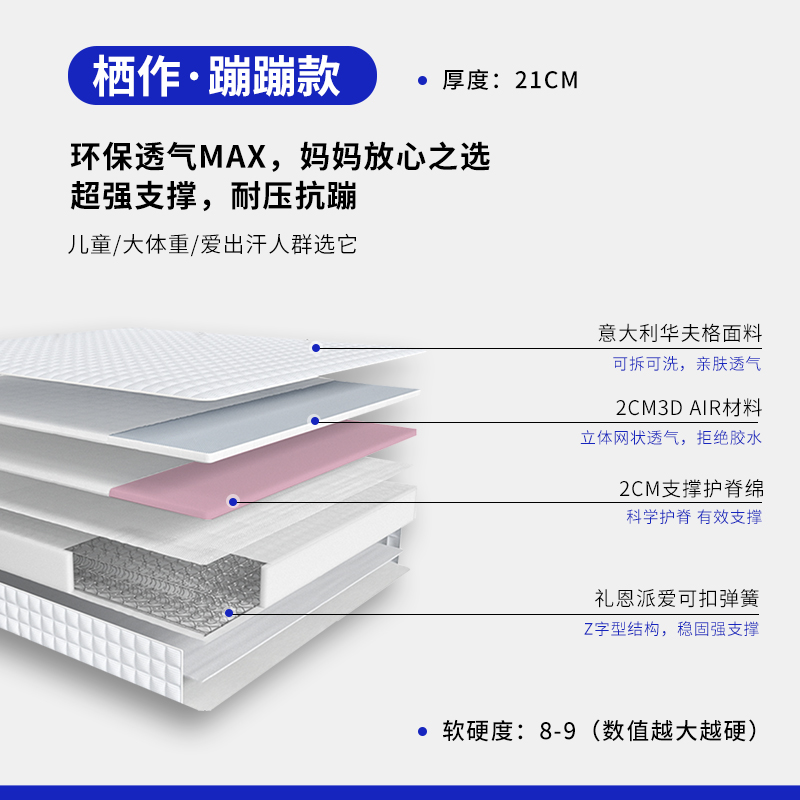 xizuo mattress 栖作 蹦蹦 可拆卸弹簧床垫 4045元（需用券）