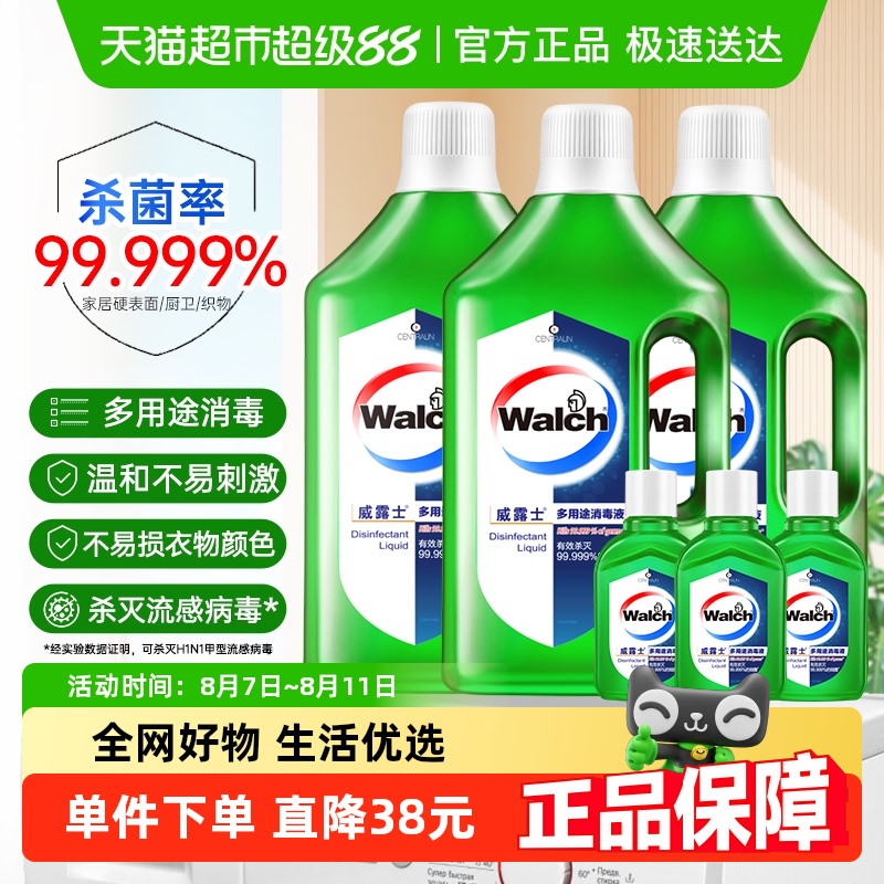 威露士 消毒液 3180ml 59.9元