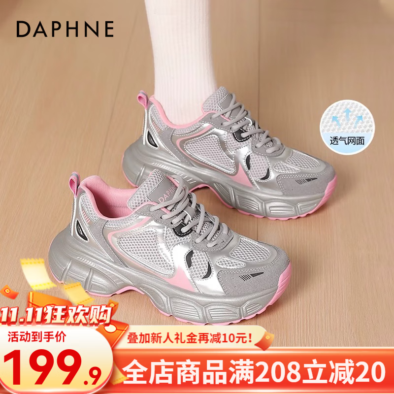 DAPHNE 达芙妮 银色老爹鞋女2024厚底增高运动鞋网面透气休闲鞋时尚百搭女鞋 