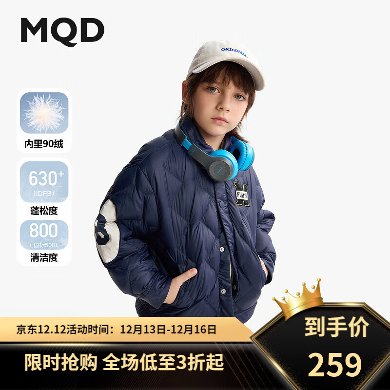 MQD 马骑顿 童装儿童羽绒服秋冬季新款男童中大童轻薄羽绒翻领外套 藏青 120