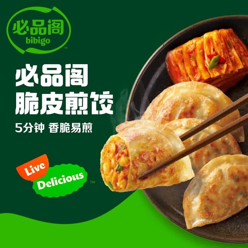 必品阁 韩式煎饺250g-泡菜 8.73元 - 线报酷