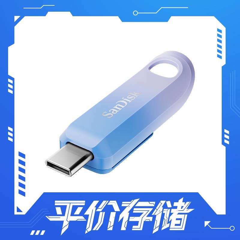 闪迪 创作者系列 可伸缩U盘 Type-C 读速高达400MB/s 256GB 219元