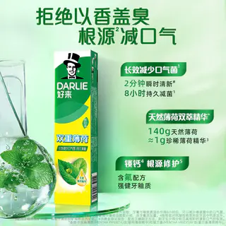 好来 双重薄荷口气清新 成人牙膏 4.9元 - 美泡泡 好来 双重薄荷口气清新 成人牙膏 4.9元 - 美泡泡