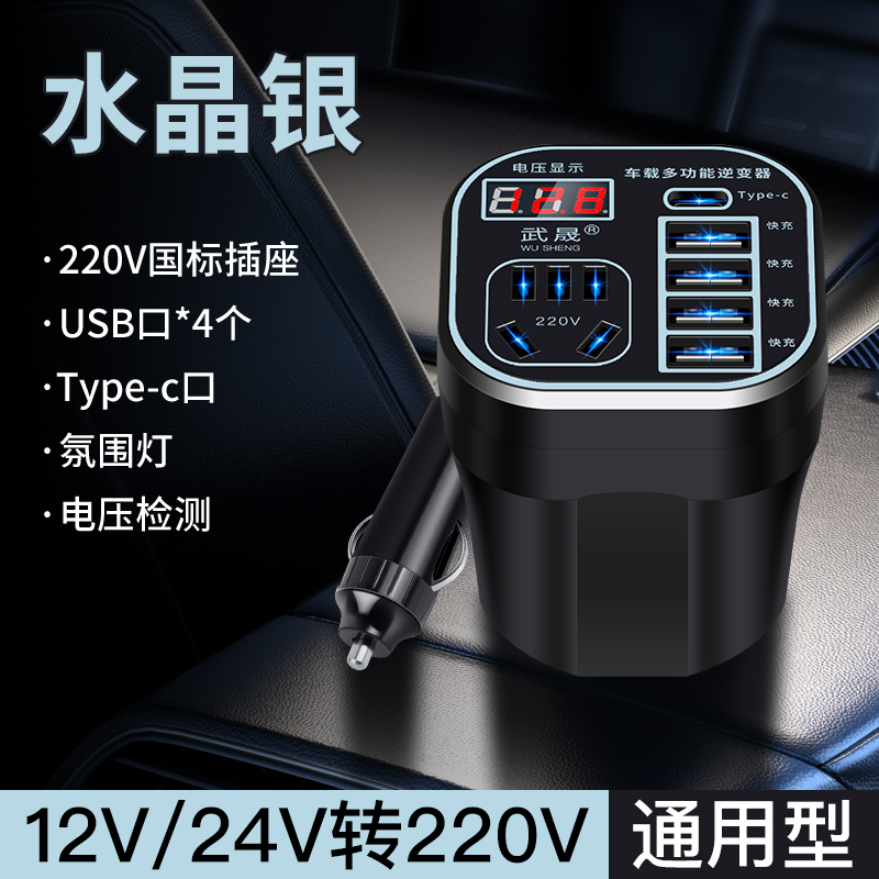 慧莉 汽车货车12V/24V转220V多功能车载逆变器转换器手机插座式充电器 34.3元